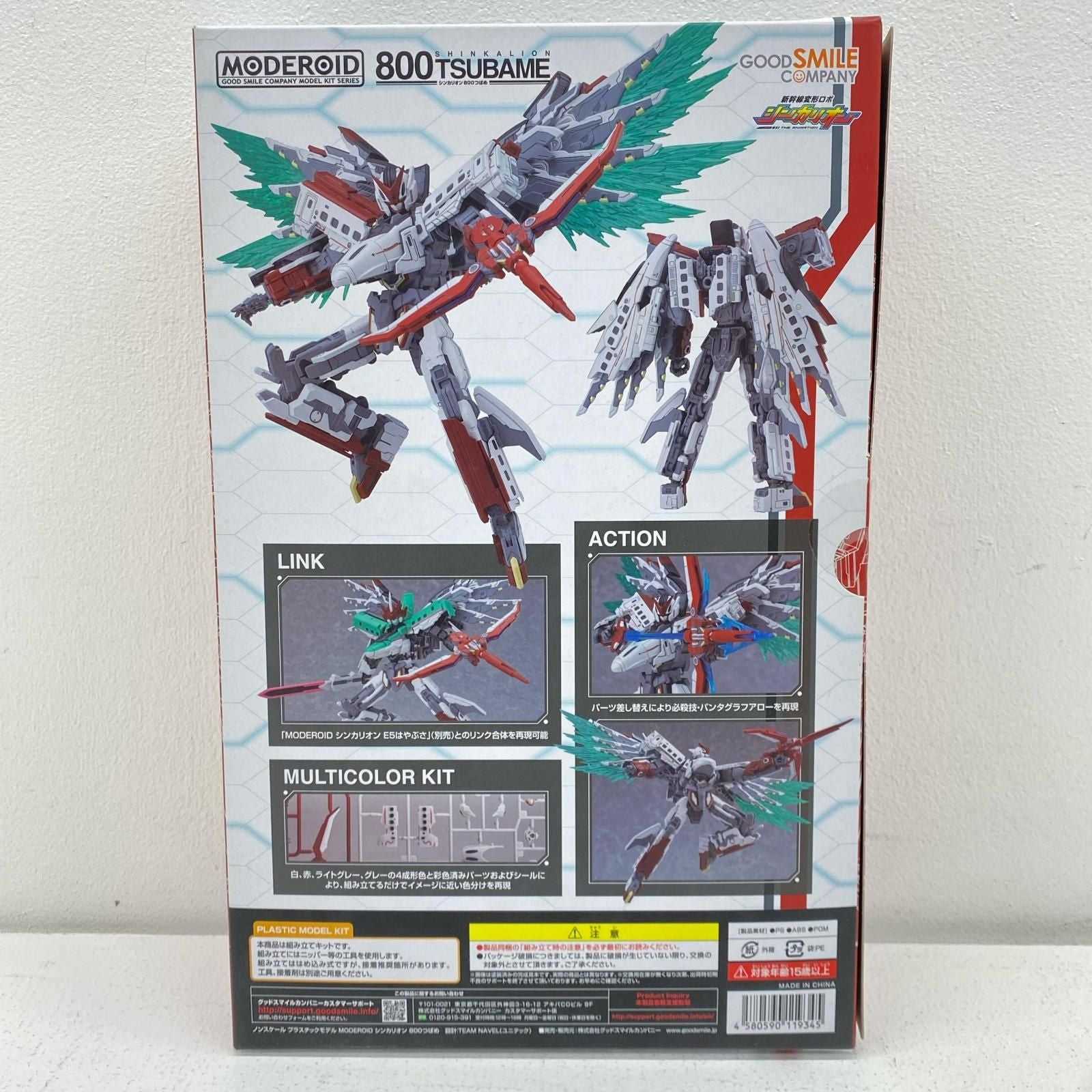 Good Smile Company Others Moderoid 800 [119345]