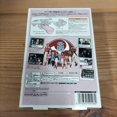 Sega Soft 2
