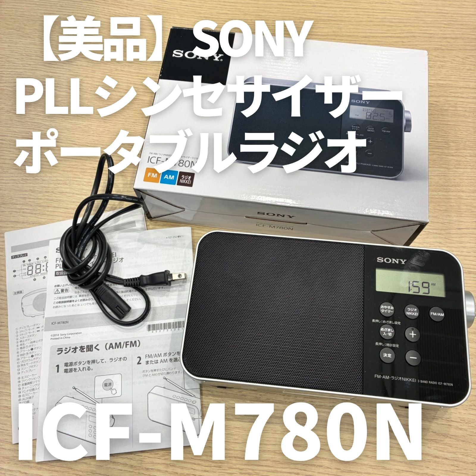 Sony Radio Tuner Pll Icf-M780N Fm/Am Nikkei Ac