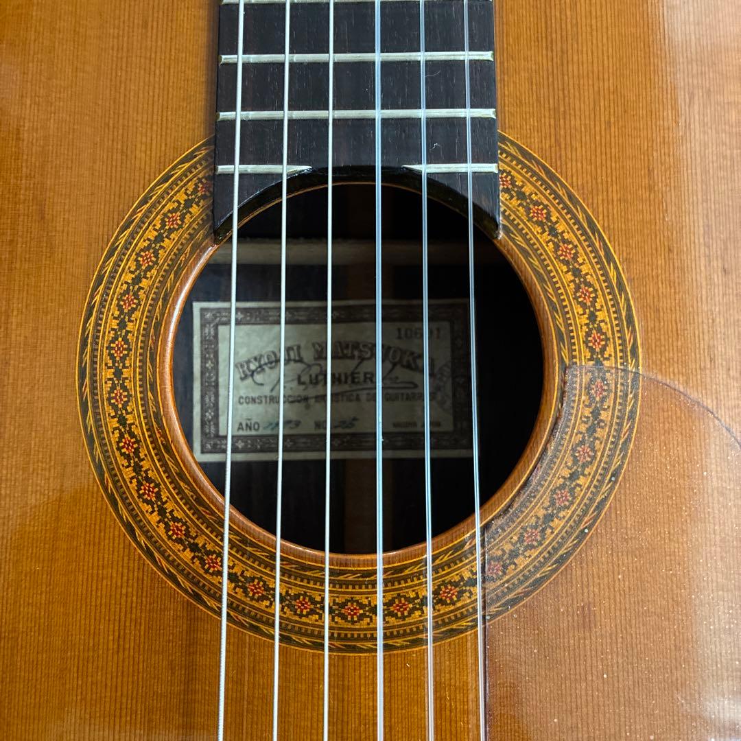Classical Guitars No.25 1973