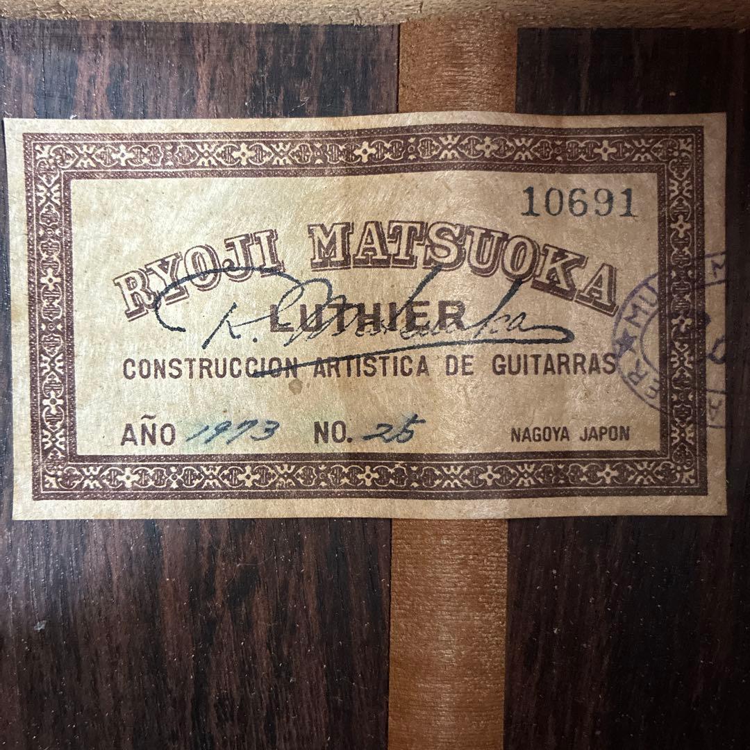 Classical Guitars No.25 1973