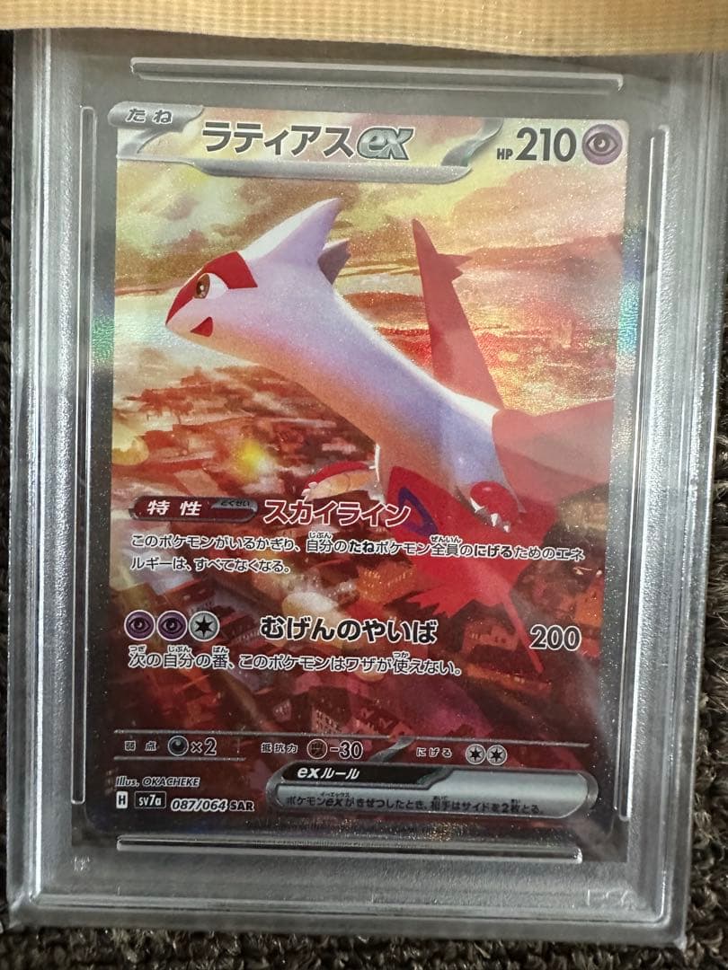 Pokemon Card Game Psa10 9 Ex