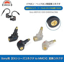 Others Okcsc Exk-Mmcx Sony Ex Mmcx Mdr-Ex1000 Ex600 Ex800 2 T)