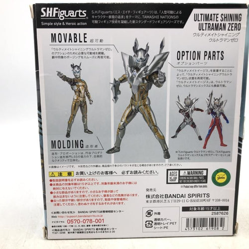 Bandai Spirits Ultraman )S.H.Figuarts [69]