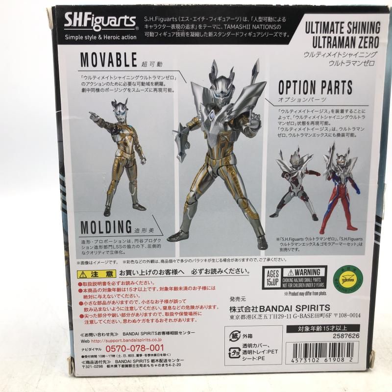 Bandai Spirits Ultraman )S.H.Figuarts [69]