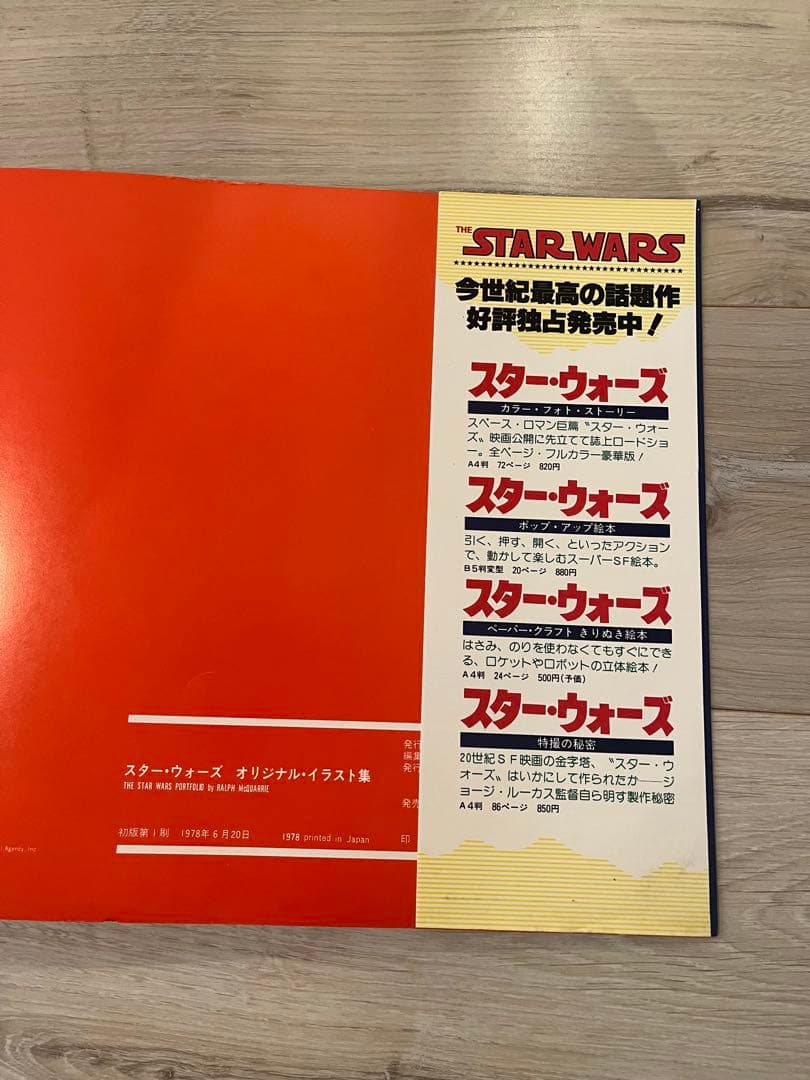 Others Star Wars 3