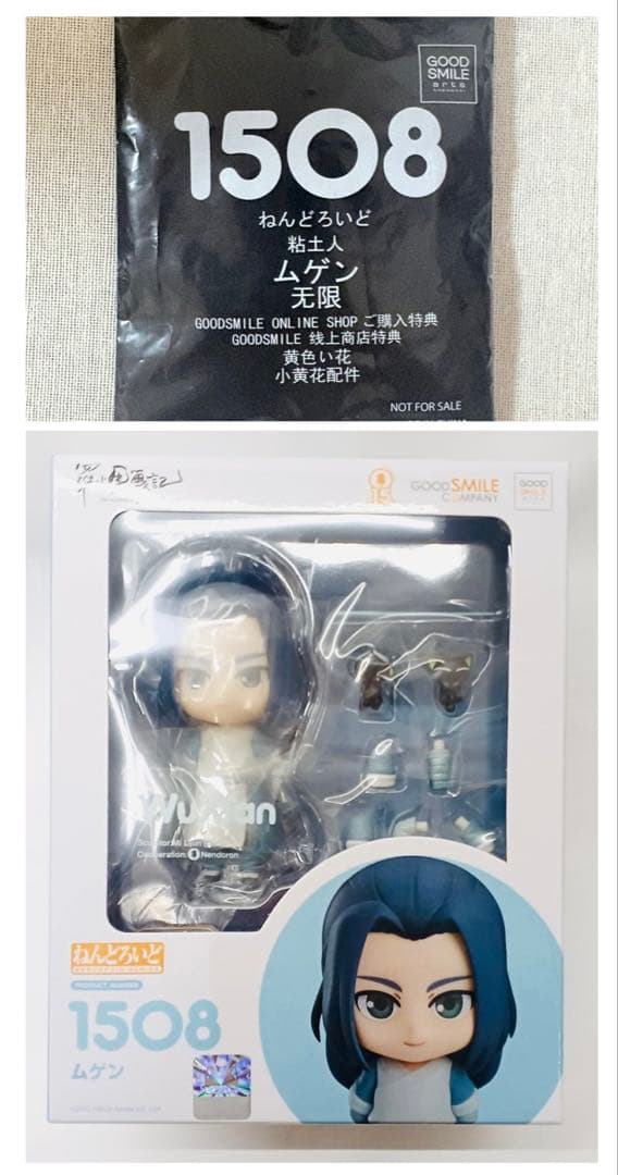 Good Smile Company Other