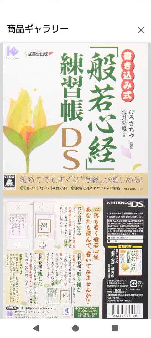 Games (Physical) Ds
