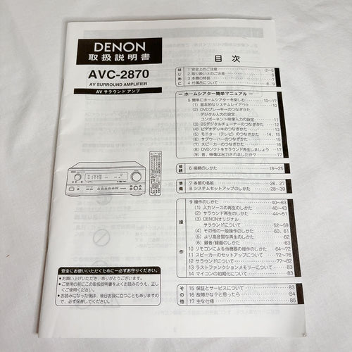 Denon Av Amplifier Avc-2870 Vintage 00S