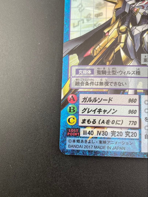 Digimon Card Game Alter-S Re-98 20Th