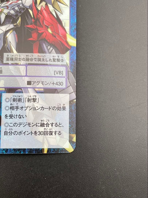 Digimon Card Game Alter-S Re-98 20Th