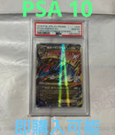 Pokemon Card Game M Ex Psa 10