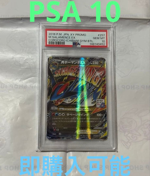 Pokemon Card Game M Ex Psa 10