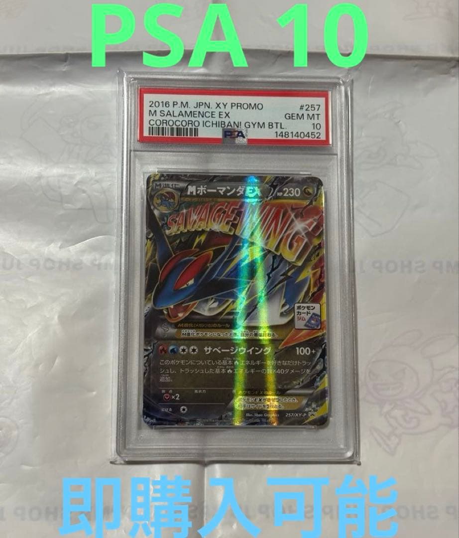 Pokemon Card Game M Ex Psa 10