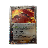 Pok Mon Pokemon Card Game 25Th Anniversary E