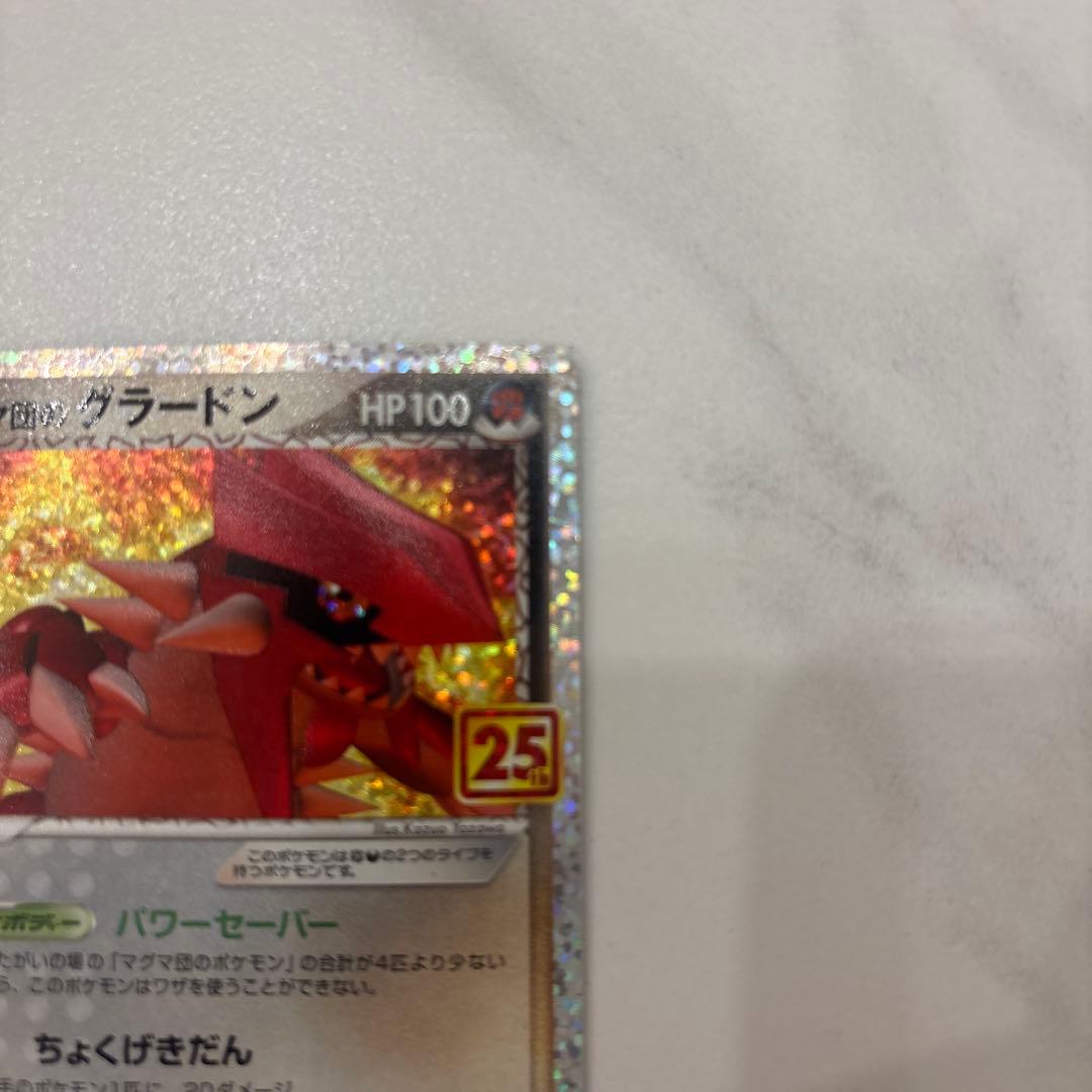 Pok Mon Pokemon Card Game 25Th Anniversary E