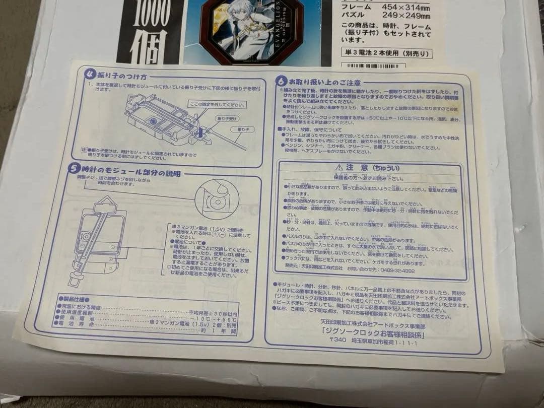 Sega Others 1000