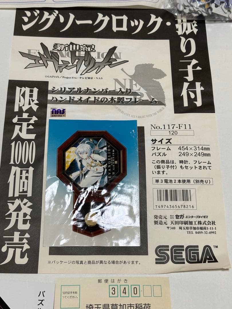 Sega Others 1000