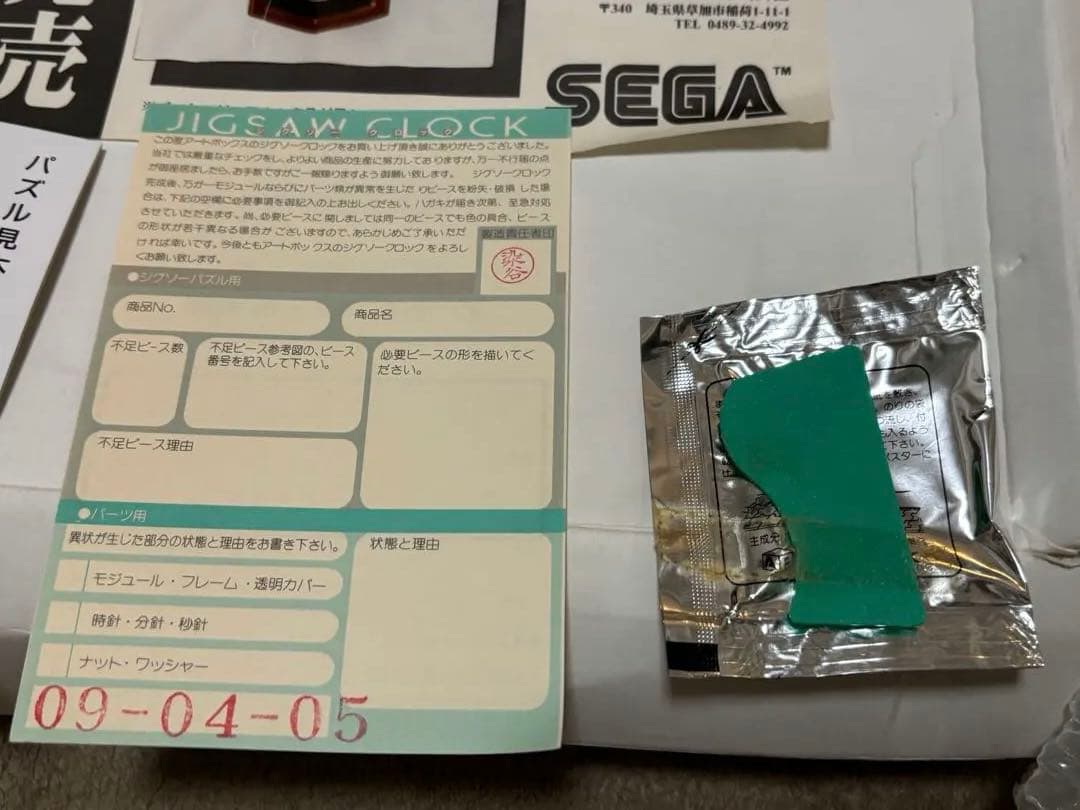 Sega Others 1000