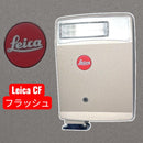 Leica Flash Cf 18541