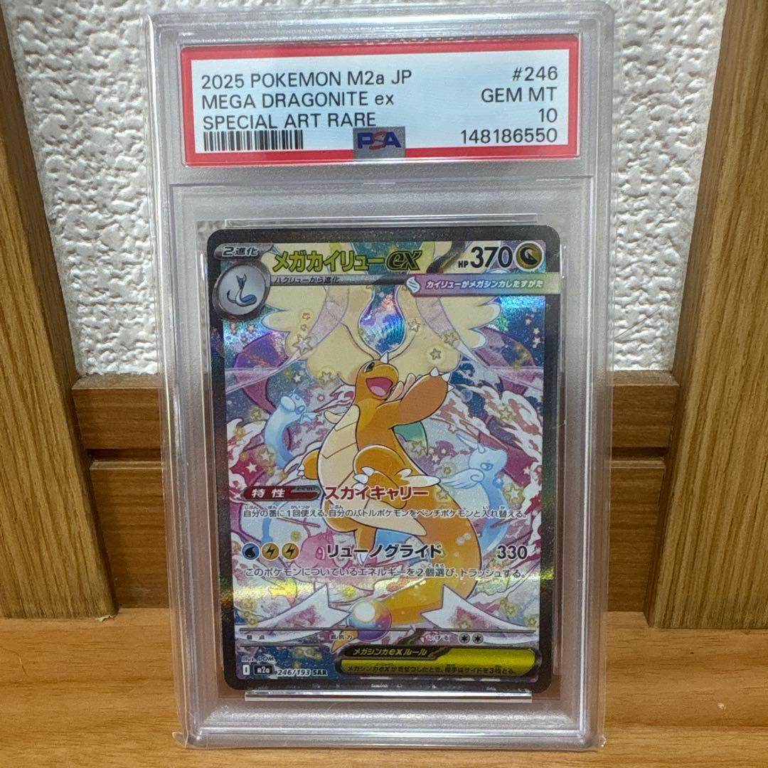 Pok Mon Trading Card Game Psa10 Ex Sar