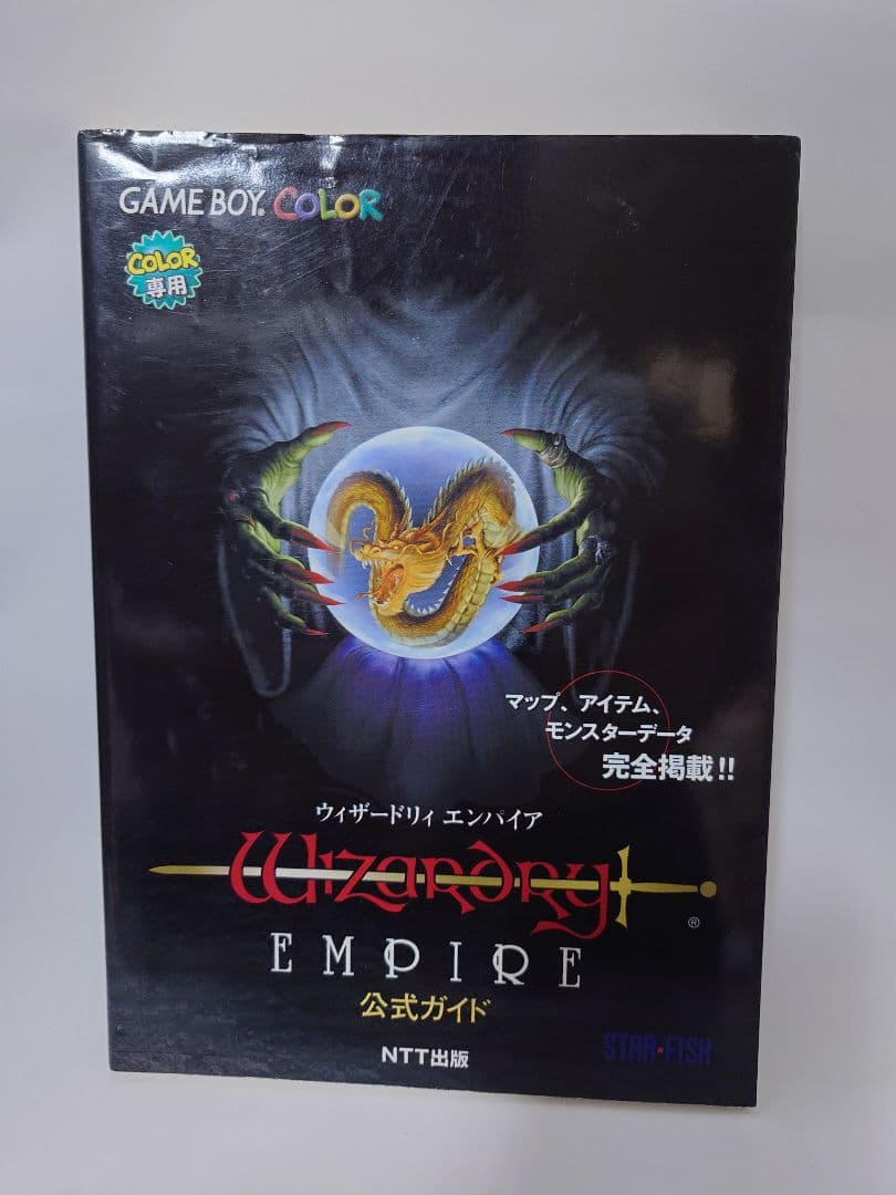 Games Wizardry Empire