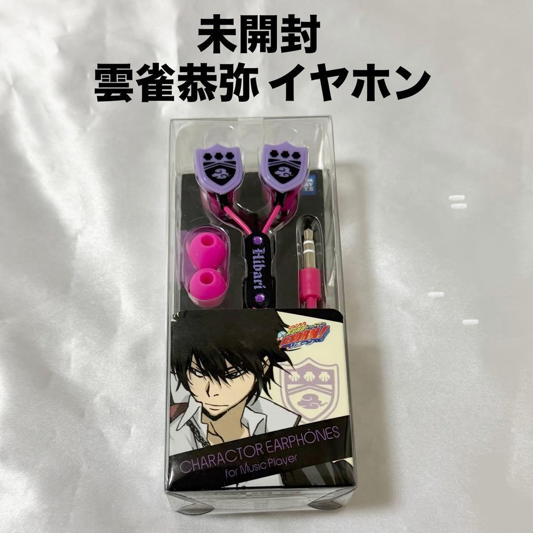Takaratomy A.R.T.S Wired Earphones