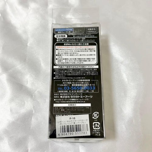 Takaratomy A.R.T.S Wired Earphones