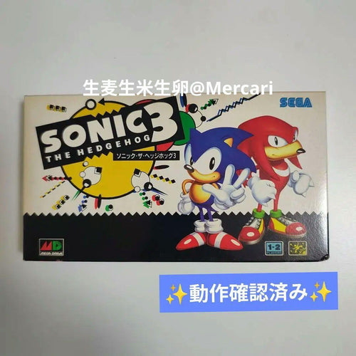 Sega Games Other 3