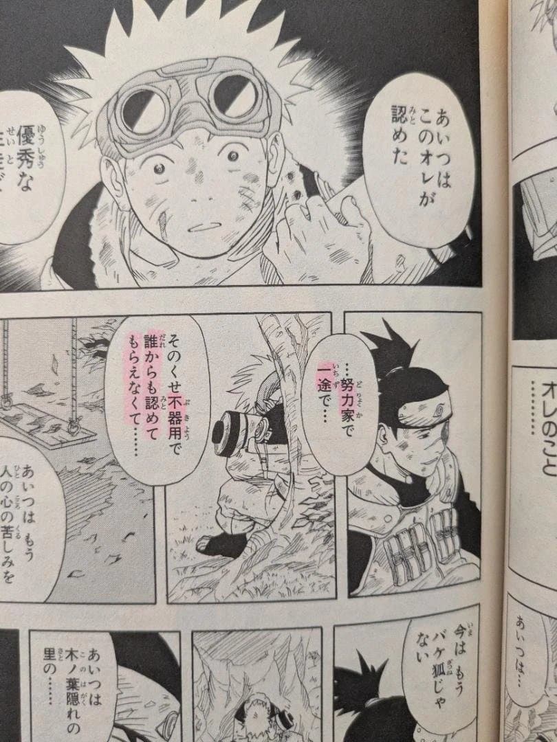 Sh Nen Manga Naruto 6 1