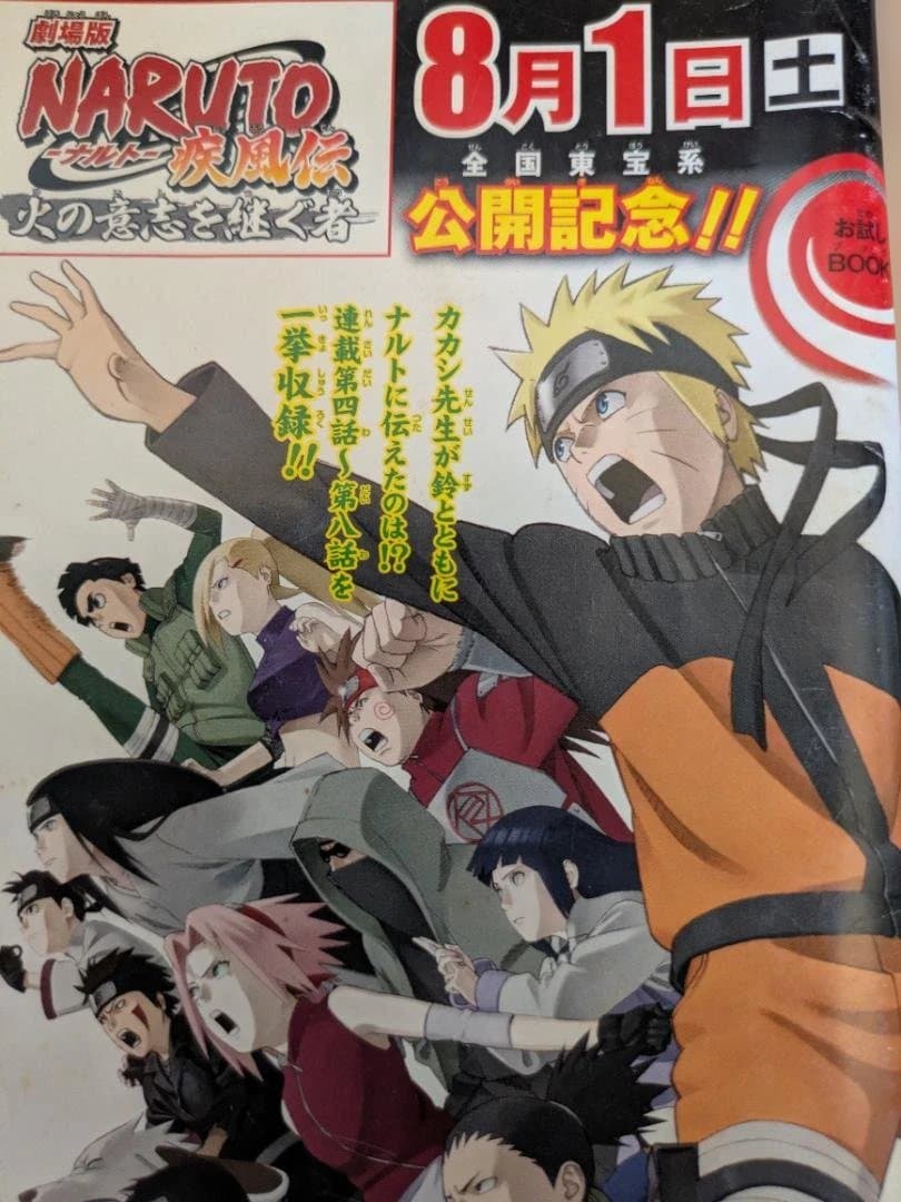 Sh Nen Manga Naruto 6 1