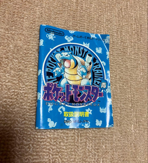 Nintendo Soft