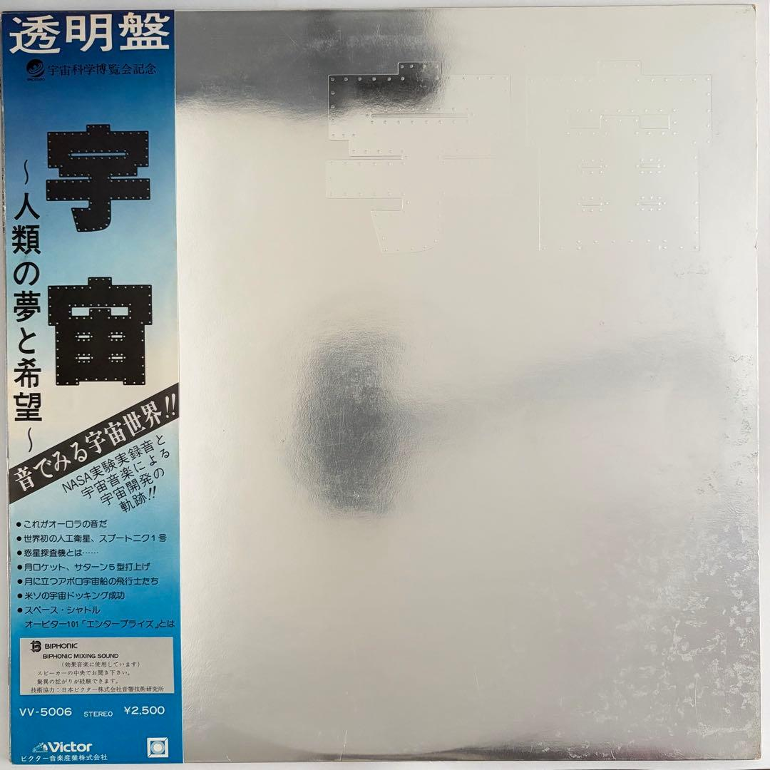 Japanese Music Lp