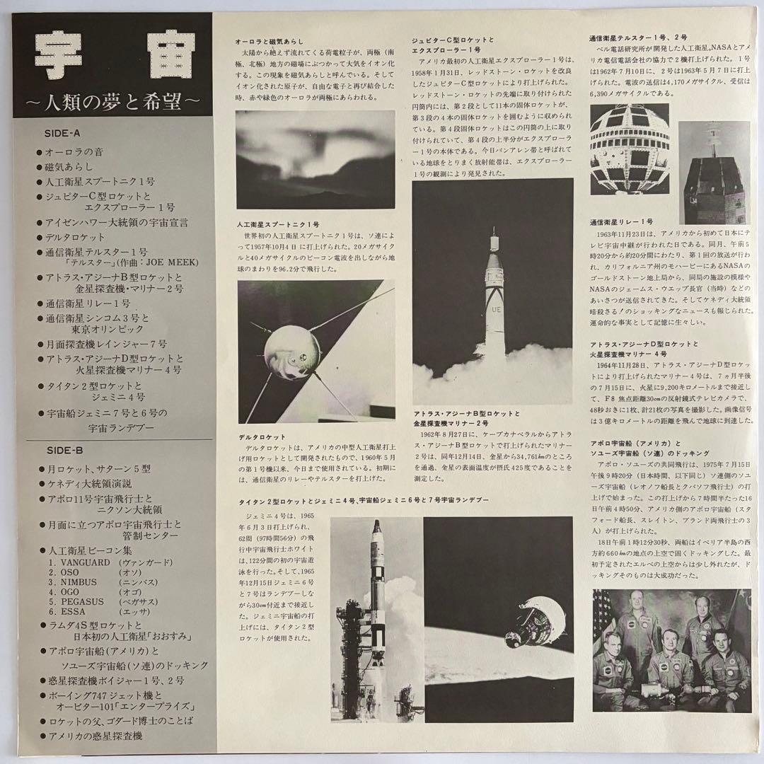 Japanese Music Lp