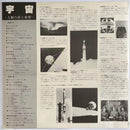 Japanese Music Lp
