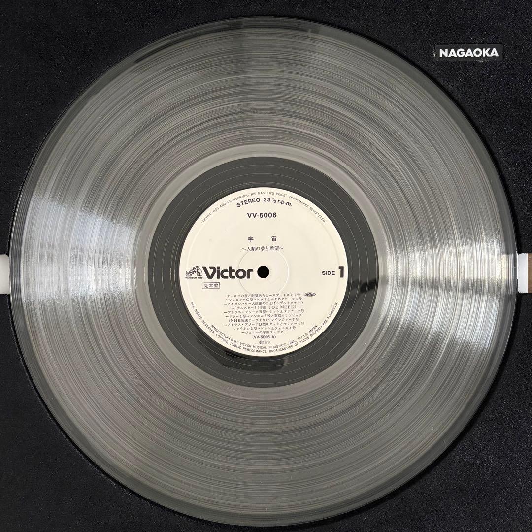 Japanese Music Lp
