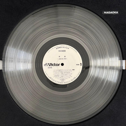 Japanese Music Lp