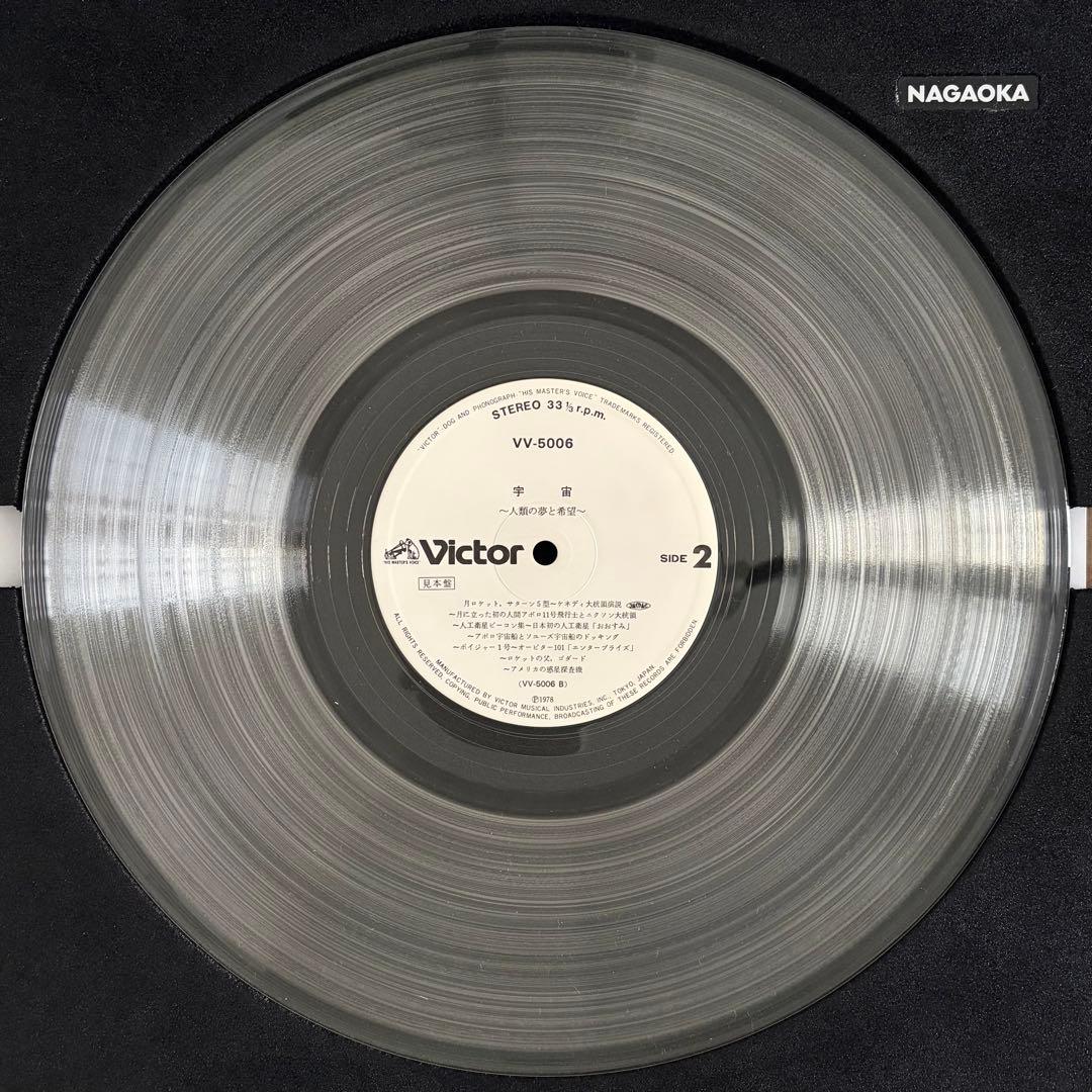 Japanese Music Lp