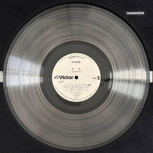 Japanese Music Lp