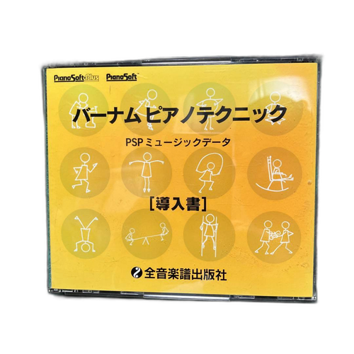 Hobbies, Sports, Practical Use Psp 2