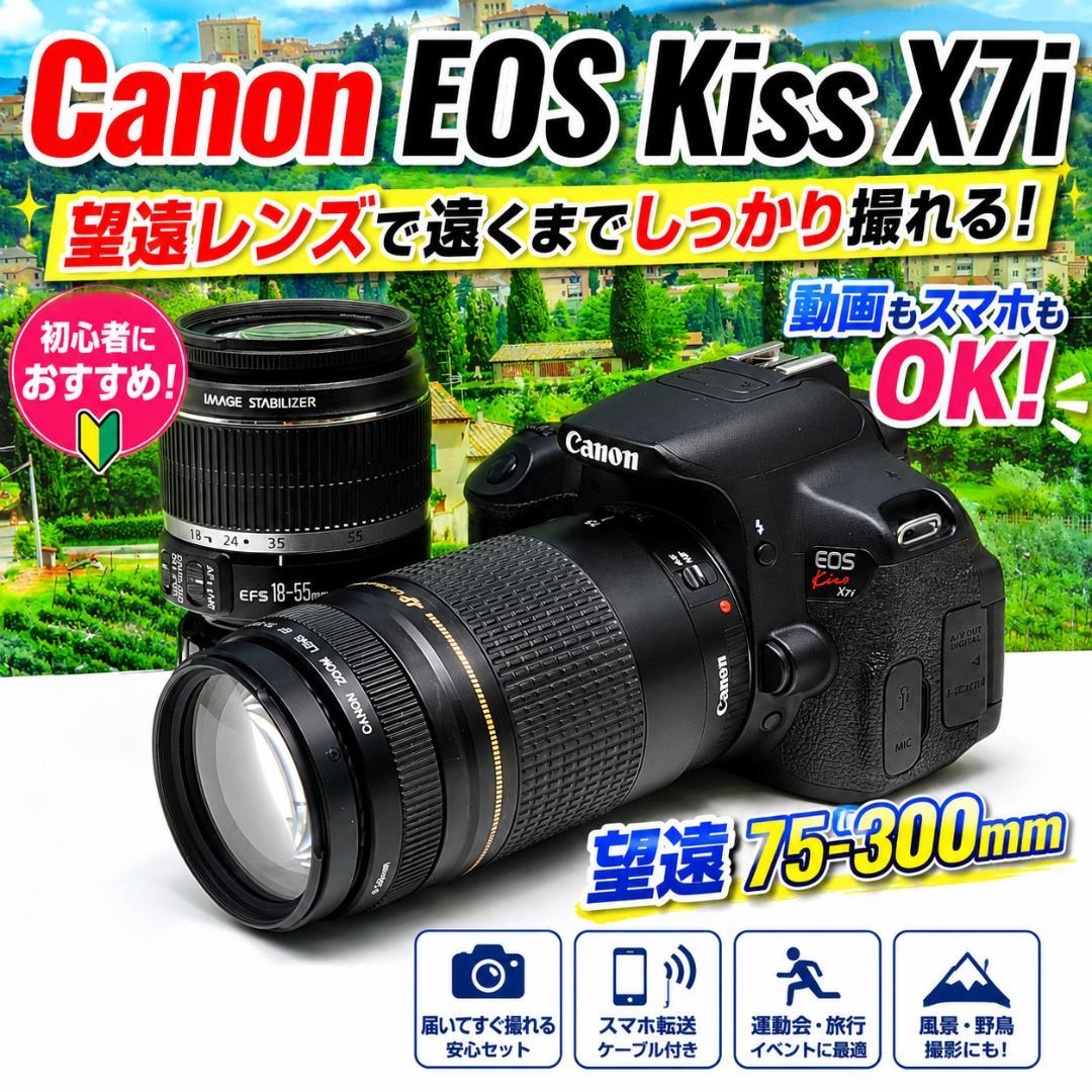 Canon Digital Slrs W Eos Kiss X7I Ok