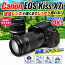 Canon Digital Slrs W Eos Kiss X7I Ok