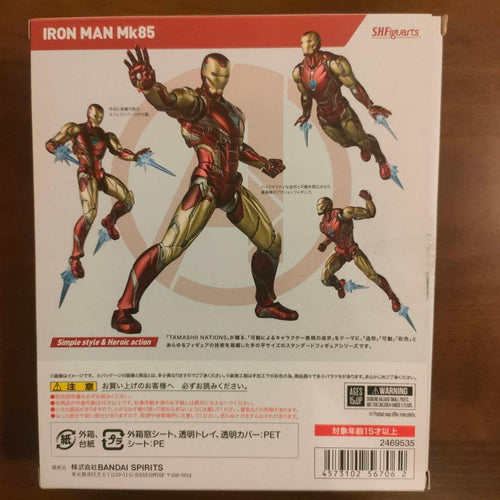 Bandai American Comics S.H.Figuarts Mk85
