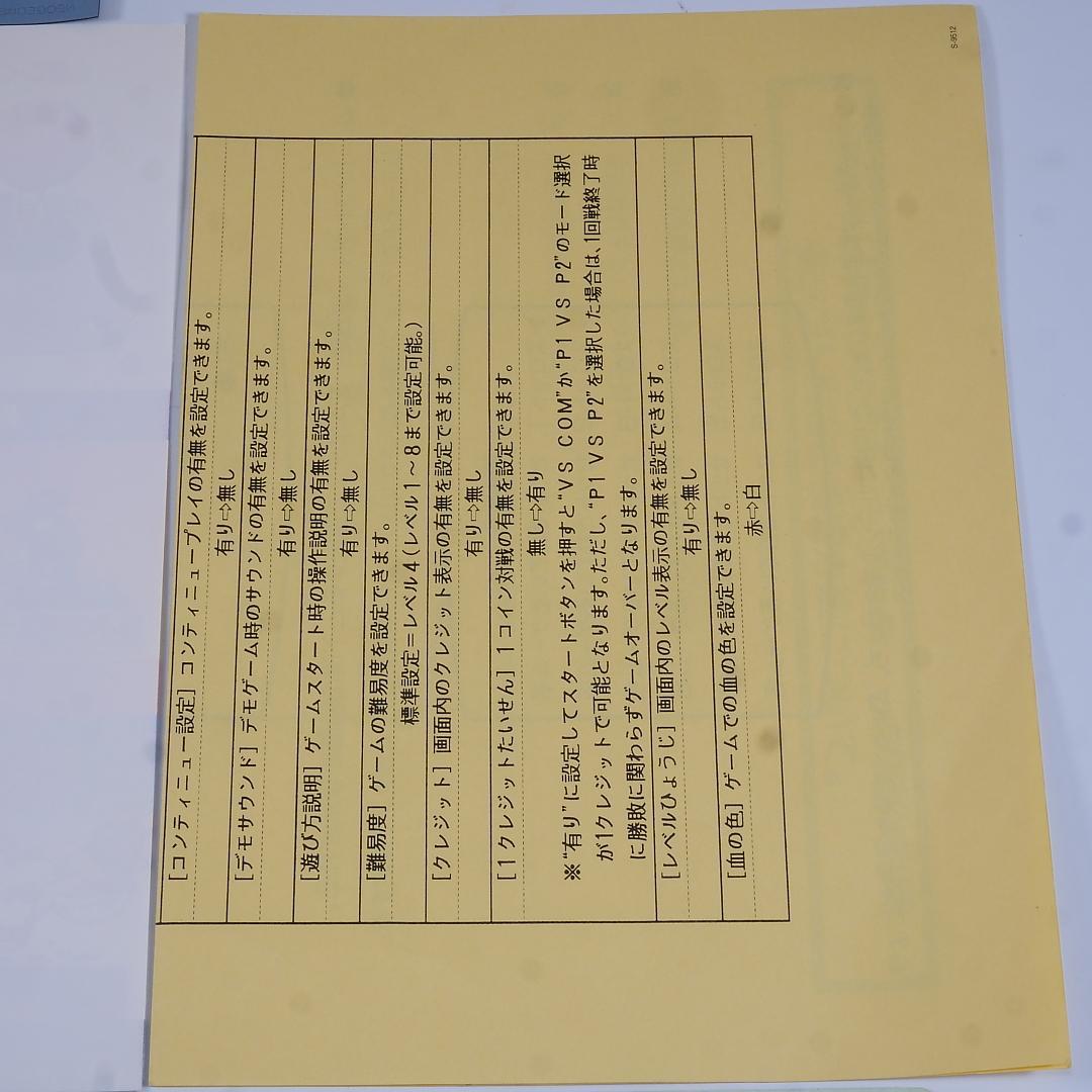 Snk Soft 2 Mvs