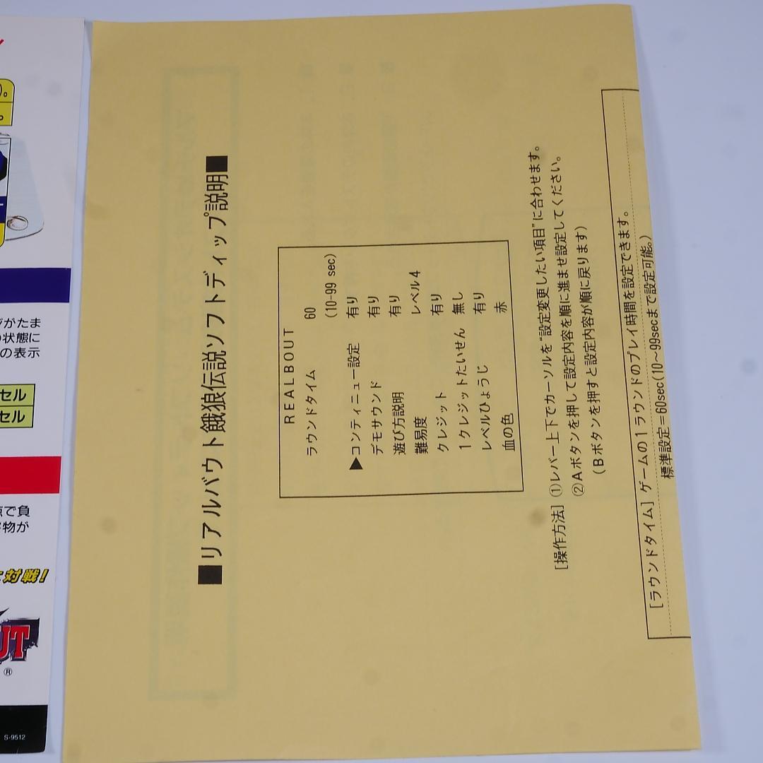 Snk Soft 2 Mvs