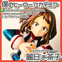 Kotobukiya Other Color Edition