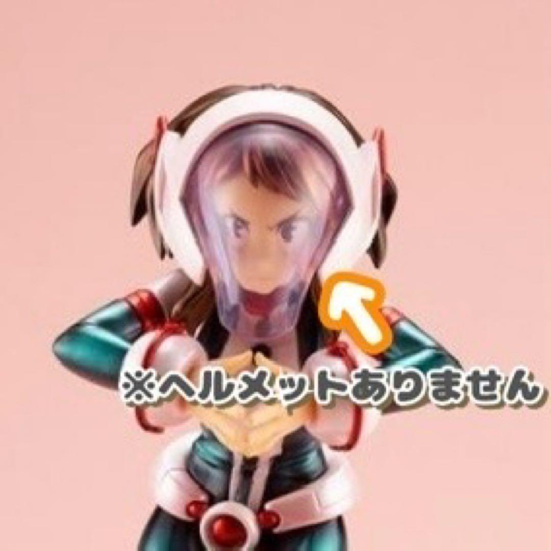 Kotobukiya Other Color Edition