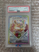 Pok Mon Trading Card Game Psa10 Ex Sar 224/187