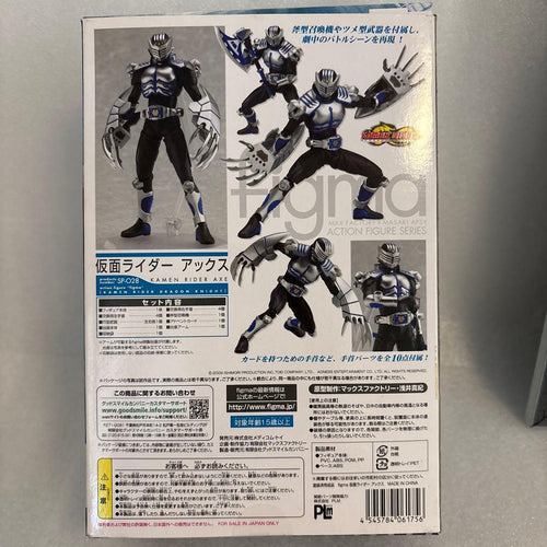 Good Smile Company Kamen Rider Figma