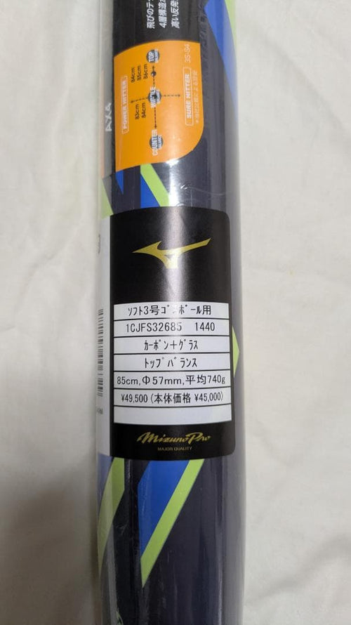 Mizuno Pro Bats Mizunoax4 85Cm740G